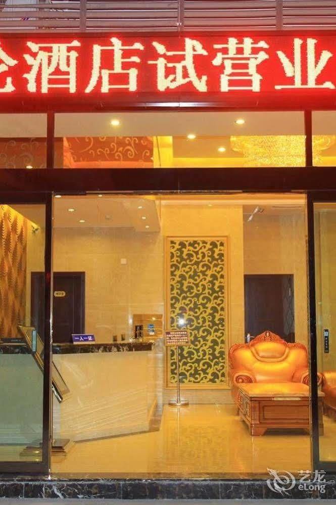צ'נגדו Helun Hotel מראה חיצוני תמונה